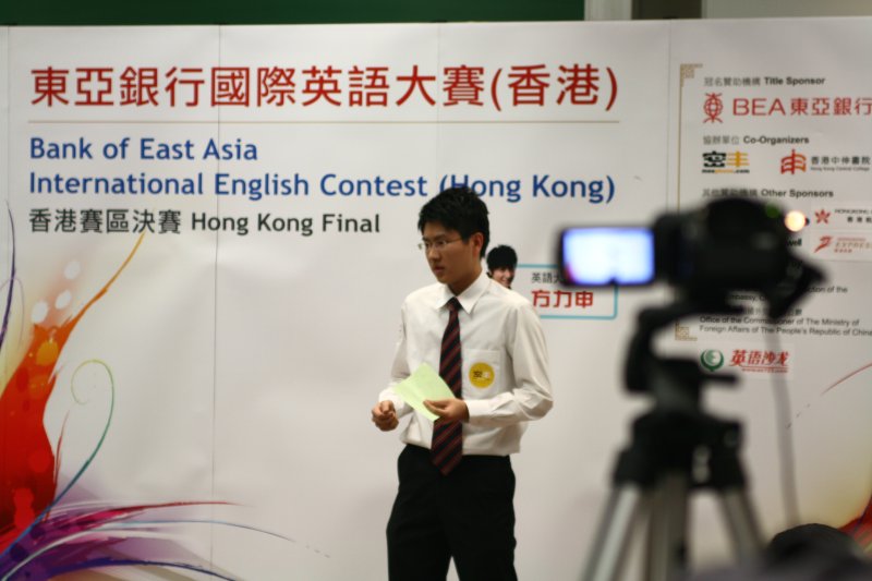 20091212 BEA IEC HK Finals249.jpg
